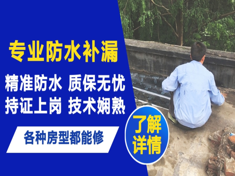 农安县地面漏水慎检查找解决方法